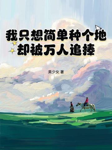 我只想简简单单的生活说说