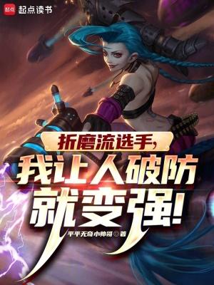 折磨他们王者谁的台词