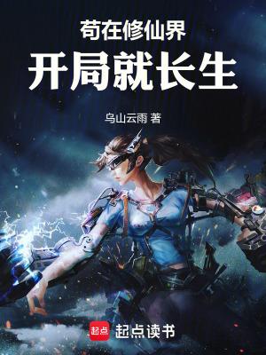 穿越修仙界开局得到长生仙体