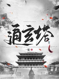 从仙界捡破烂开始当首富笔趣阁