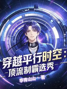 穿进男团选秀后152