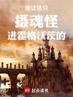 为什么摄魂怪针对哈利波特