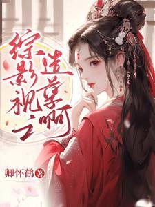 综影视 小宝
