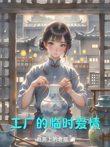工厂里的女工们