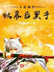 人在海贼提问