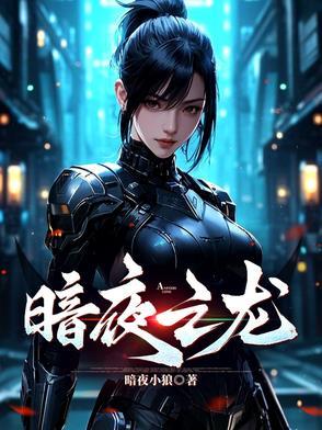 暗夜之虫