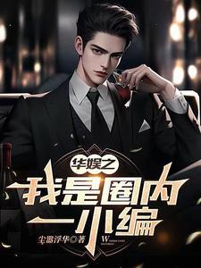 华娱单女主吧