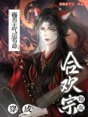薅男主气运苟命txt