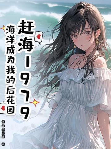 赶海收获满满