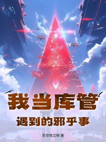 库管做些什么
