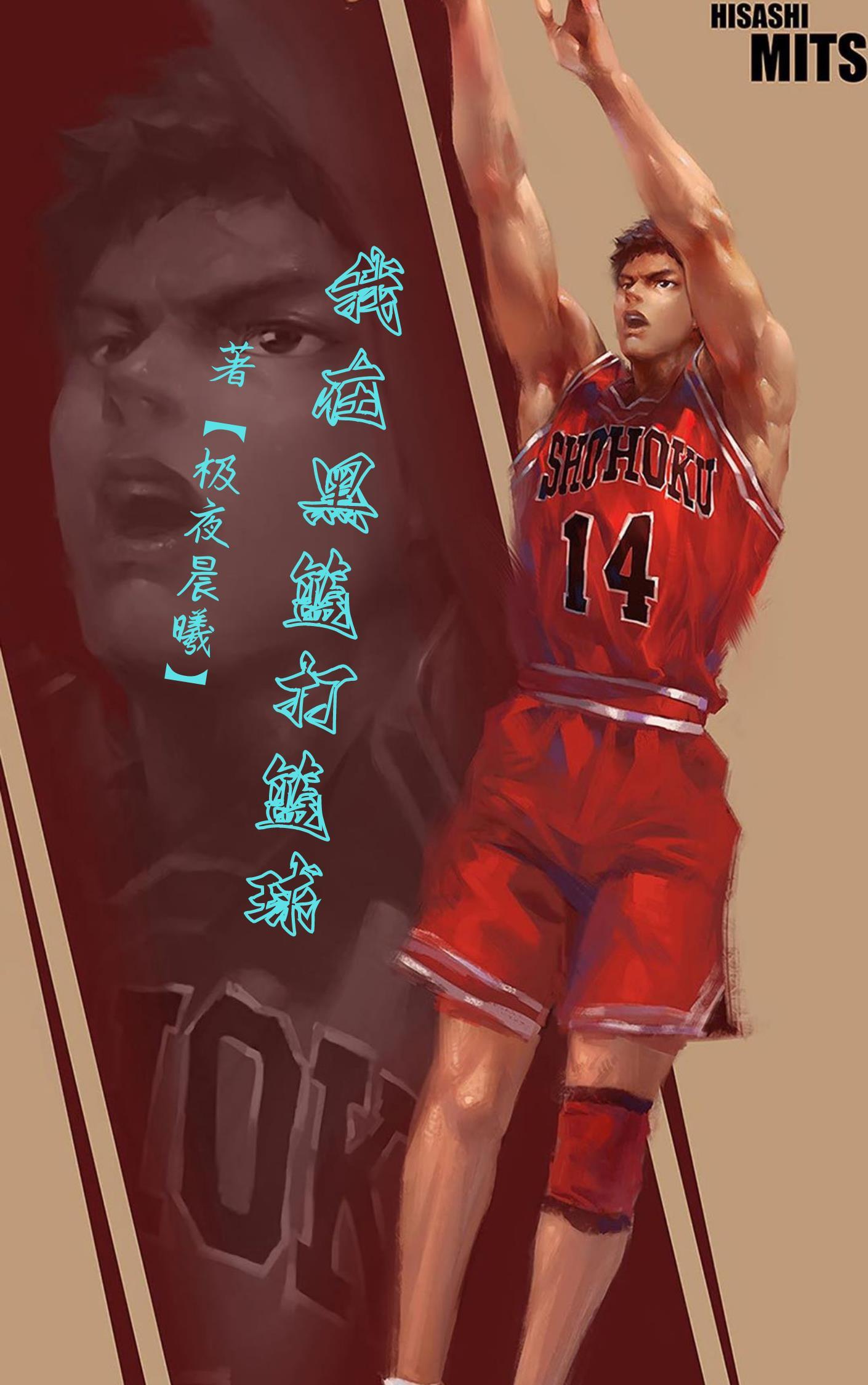 黑篮之开局进入zone免费阅读