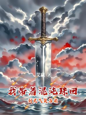 带着混沌珠重生到神雕