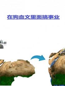在狗血文里搞事业 一缕药香主受吗