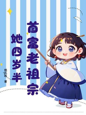 首富老公