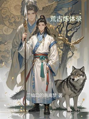 荒古圣体