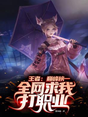 巅峰最强王者