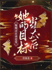 甄嬛cp