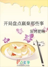 开局嬴政求我下山赢逍遥文海游鱼