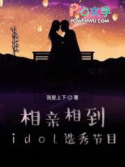2020年相亲综艺节目