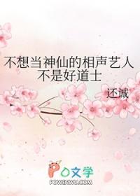 谁聊斋评书说的最好