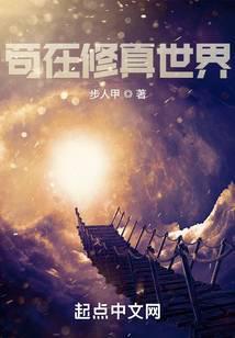 我在修真界当颜狗