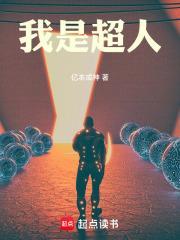 我是超人头像