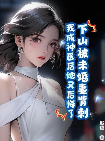 第一章下山完婚是什么