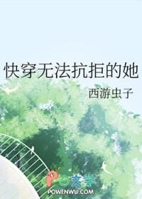 快穿万人迷无法抗拒的她百度