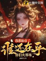 女帝重生在现代