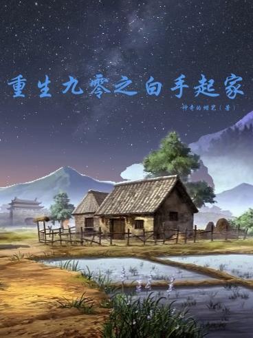 重生九零白富美全文免费阅读