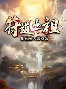 符箓道师