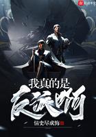 我是至尊大反派