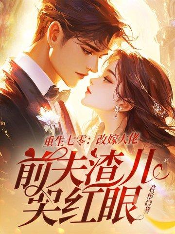 重生七零二婚当后妈