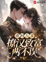 重回八o撩妻忙