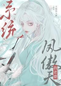 我系统