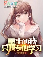 重生后我只想专心养崽晋江