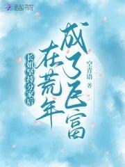 长姐当家