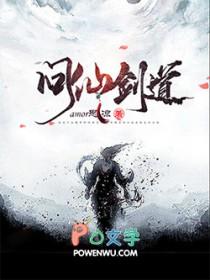 问仙剑道 二哈想偷懒