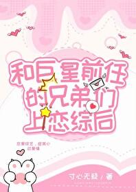 和渣前任he了gl