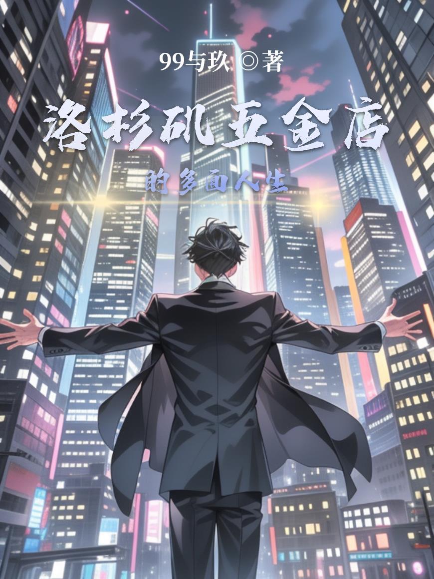 洛杉矶购物中心