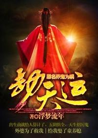 养鬼为祸阅读