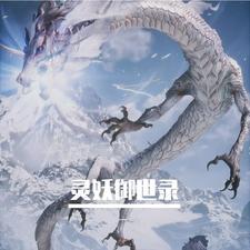 在御灵世界登场的妖灵是