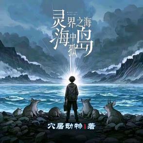 灵界之石有什么用?
